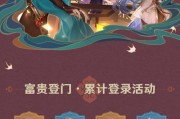 原神海灯节活动指南：如何参与节日庆典并获取奖励？