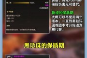 地下城元素过渡装备哪里找？如何获得过渡装备？