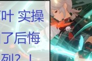 原神输出流万叶攻略（选择合适的属性）