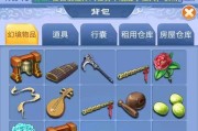 梦幻西游房屋建成后如何取出物品？
