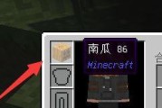 《我的世界》南瓜种子合成攻略——探究南瓜种子的作用与应用（一颗南瓜的种子）