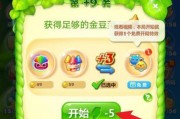 《开心消消乐》第92关三星攻略（打通第92关）