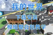 我的世界怎么下载？下载和安装游戏的步骤是什么？