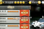 天天飞车惊险超车技巧（体验刺激无比的竞速游戏）