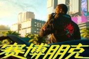 以赛博朋克2077信玄V型属性鉴析（探索游戏世界）