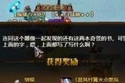 《以斗战神》混沌石获取攻略（快速获得混沌石的方法和技巧）