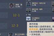原神新深渊通关技巧大揭秘（打造最强阵容）
