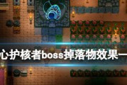 《地心护核者》NPC商人出现条件一览（如何在游戏中遇见NPC商人）