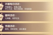 完美世界手游充值记录查询方法是什么？