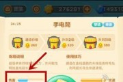 保卫萝卜3赏金赛攻略（如何获得高分并取得对战胜利）