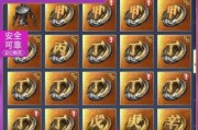 《妄想山海》金色装备获取方法一览（掌握金色装备获取技巧）