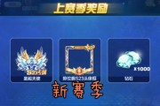 《天天酷跑荣耀3V3高分搭配攻略》（掌握搭配技巧）