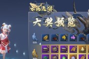山海幻境全关卡攻略（打通山海幻境的秘诀）