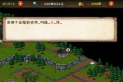 烟雨江湖忘忧村支线任务流程攻略（详细攻略教你玩转忘忧村支线任务）