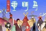 寻找证据大冒险（以遵命陛下为主题的游戏式证据搜寻）