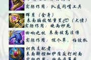 不祥装备在王者荣耀中简称是什么？