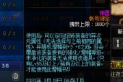 《地下城与勇士改造》附魔继承攻略