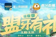 英雄联盟手游暖春祝福祈福攻略（2024英雄联盟手游暖春活动攻略）