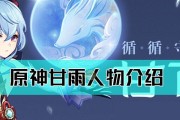 原神手游甘雨输出手法分析（甘雨武器选择指南）