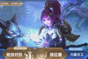王者荣耀怎么第一人称？如何切换视角进行游戏？
