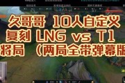 英雄联盟中观看弹幕的软件是什么？该软件的功能特点有哪些？