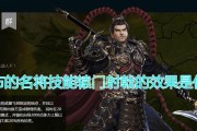 《三国群英传5武器介绍》（探索三国战场）