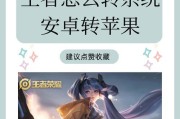 如何在手机上流畅玩王者荣耀？