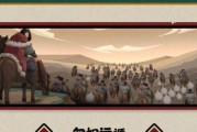 无悔华夏东汉攻略合集怎么玩？游戏内常见问题解答？