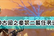原神寻星之旅第二天任务怎么完成？详细流程攻略是什么？