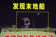 我的世界末地船建筑攻略（末地船怎么建筑）