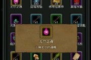探秘地下城堡2（打通迷宫寻找失落的宝藏）