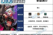 地下城猎人职业玩法指南是什么？