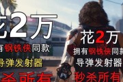 赛博朋克2077（在赛博未来中寻找钢铁侠的足迹）