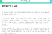 如何使用微信账号登录王者荣耀？