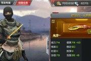 王者之锋皮肤CF手游售价是多少？如何购买最划算？