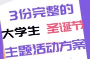 圣诞节为什么没活动？往年活动有哪些？
