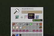 《我的世界》铁块合成攻略（轻松掌握铁块合成方法）