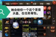 魔域神格属性点满如何判断？有哪些提示？