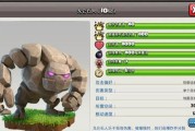 部落冲突超级巨人攻略（教你如何成为超级玩家）