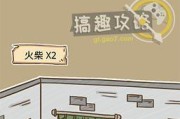 史小坑的烦恼2全关卡攻略？答案大全在哪里找？