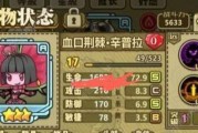 牧羊人之心自爆背心和自爆甲炼金配方有哪些？如何制作？