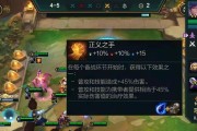 云顶之弈S65泰达米尔技能羁绊效果一览？如何最大化利用泰达米尔的潜力？