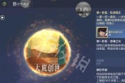 《妄想山海》日常活跃任务攻略（如何轻松达成每日活跃度目标）