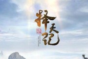择天记手游伙伴推荐攻略：哪个伙伴最值得选择？