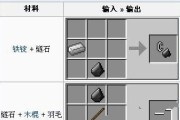 我的世界怎么做碎石机？需要哪些材料？