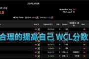 如何在网吧电脑上开启魔兽世界怀旧服的wcl？