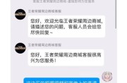 王者荣耀谷子购买失败的原因？