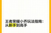 王者荣耀活动如何参与？使用方法是什么？