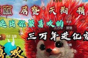 《妄想山海精卫》（探秘妄想山海精卫的隐藏地）