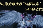 山海穷奇（掌握合成技巧）